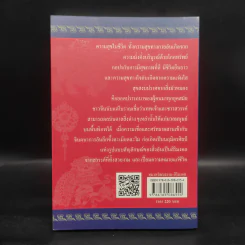 รูปแบบสิริมงคลจากสวรรค์ของประเทศจีน - เกียรติชัย พงษ์พาณิชย์ รูปที่ 2