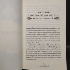 ความลับของจิ๋นซี ฮ่องเต้ - หลี่ไคหยวน รูปที่ 9