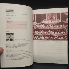 สี่แผ่นดินกับเรื่องจริงในราชสำนักสยาม - ศันสนีย์ วีระศิลป์ชัย รูปที่ 5