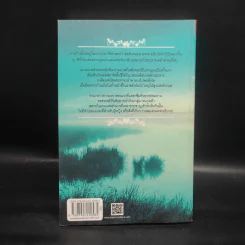 The Lady of The Rivers กุหลาบ มนตรา วารี - Philippa Gregory รูปที่ 2