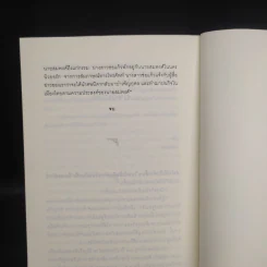 ล.ว.สุดท้าย - วสิษฐ เดชกุญชร รูปที่ 7