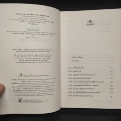 Cleopatra A Life คลีโอพัตรา มหารานีแห่งอียิปต์ - Stacy Schiff (สเตชี่ ชิฟฟ์) รูปที่ 5