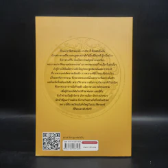ฮ่องเต้ สิบปฐมกษัตริย์จีน - อดุลย์ รัตนมั่นเกษม รูปที่ 2