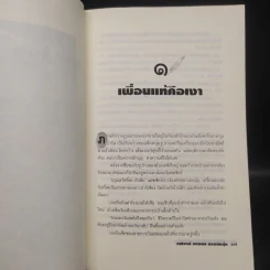 แฟรงก์ อบาเนล ยอดนักตุ๋น Catch Me If You Can รูปที่ 7
