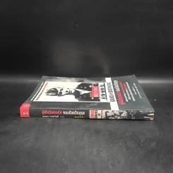 ผู้พันวินเทอร์ส กองร้อยวีรบุรุษ - Major Dick Winters (เมเจอร์ ดิ๊ก วินเทอร์ส), Colonel Cole C. Kingseed (โคลนอล โค ซี. คิงซี้ด) รูปที่ 3