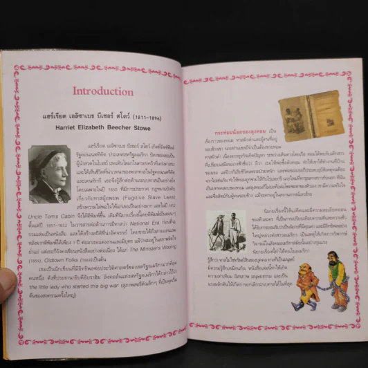 กระท่อมน้อยของลุงทอม - Se-Ed Genius Readers Stage 1 รูปที่ 6