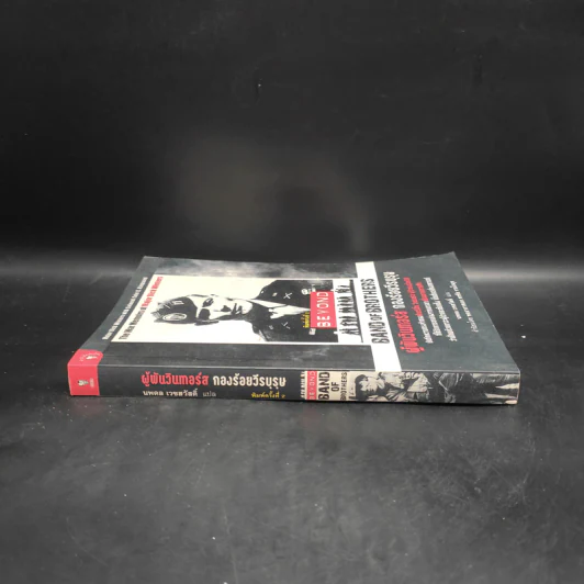 ผู้พันวินเทอร์ส กองร้อยวีรบุรุษ - Major Dick Winters (เมเจอร์ ดิ๊ก วินเทอร์ส), Colonel Cole C. Kingseed (โคลนอล โค ซี. คิงซี้ด) รูปที่ 3