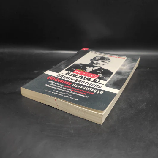 ผู้พันวินเทอร์ส กองร้อยวีรบุรุษ - Major Dick Winters (เมเจอร์ ดิ๊ก วินเทอร์ส), Colonel Cole C. Kingseed (โคลนอล โค ซี. คิงซี้ด) รูปที่ 4