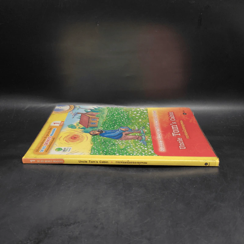 กระท่อมน้อยของลุงทอม - Se-Ed Genius Readers Stage 1 รูปที่ 3