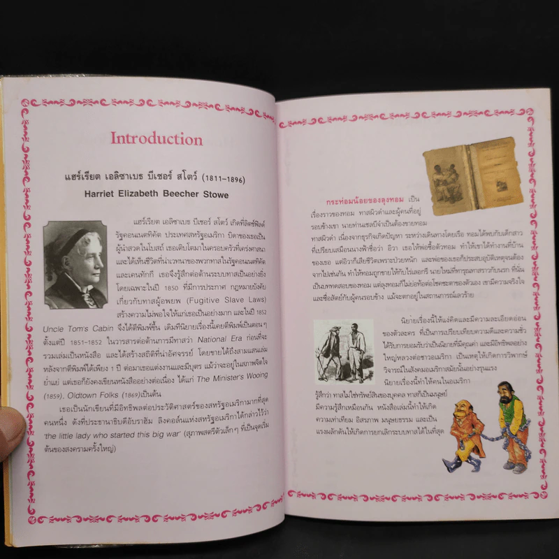 กระท่อมน้อยของลุงทอม - Se-Ed Genius Readers Stage 1 รูปที่ 6