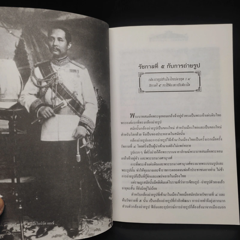 ย้อนรอยกรุงเทพฯ - เทพชู ทับทอง รูปที่ 7