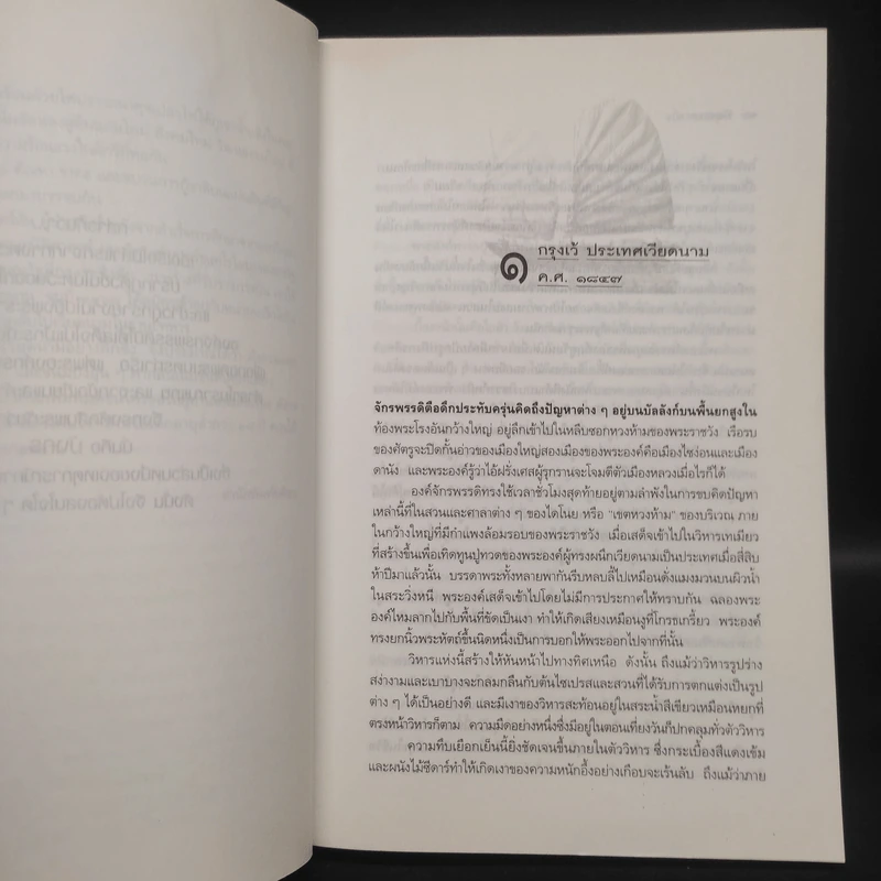 มังกรอมตะ - ไมเคิล พีเตอร์สัน, ธนิต ธรรมสุคติ รูปที่ 6