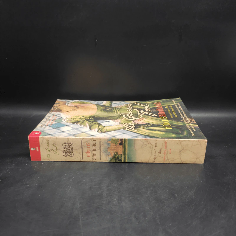 หนึ่งนารีลิขิตบัลลังก์ The Queen's Fool - Philippa Gregory รูปที่ 3