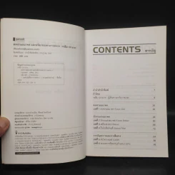สงครามอนาคต และนวัตกรรมทางการทหาร เล่ม 1 - รอฮีม ปรามาท รูปที่ 5