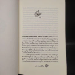 จักรพรรดินีโหด - หลินยู่ถัง รูปที่ 6