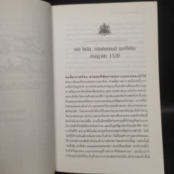 มรดกเลือดตระกูลโบลีน - Philippa Gregory รูปที่ 6