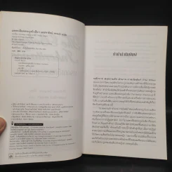 มรดกเลือดตระกูลโบลีน - Philippa Gregory รูปที่ 5