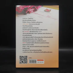 สามีตีตรา - นาวิกา รูปที่ 2