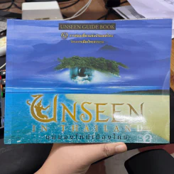 Unseen In Thailand มุมมองใหม่เมืองไทย รูปที่ 1