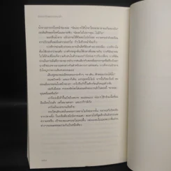 The Mountain Between Us สองเราในความทรงจำ - ชาลส์ มาร์ติน รูปที่ 7