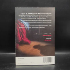 หลับ...เป็นตาย - แมรี่ ฮิกกิสน์ คลาร์ (Mary Higgins Clark) รูปที่ 2