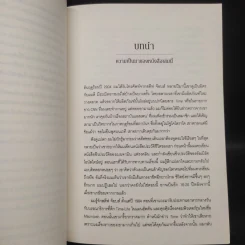 Steve Jobs สตีฟ จ็อบส์ (ปกอ่อน) - วอลเตอร์ ไอแซคสัน รูปที่ 9