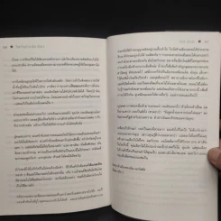 The Fault in Our Stars ดาวบันดาล - John Green รูปที่ 7