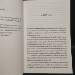 The Fault in Our Stars ดาวบันดาล - John Green รูปที่ 6