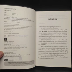 The Martian เหยียบนรกสุญญากาศ - Andy Weir รูปที่ 5