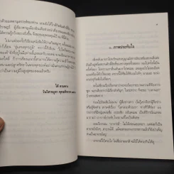 สารคดีจาริกแสวงบุญ ชุดที่ 2 ไปไหว้พระบาทพระพุทธองค์ - ไต้ ตามทาง รูปที่ 7