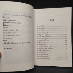 สารคดีจาริกแสวงบุญ ชุดที่ 2 ไปไหว้พระบาทพระพุทธองค์ - ไต้ ตามทาง รูปที่ 5