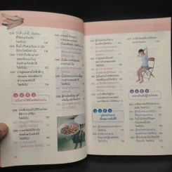 100 วิธี รู้ทันโรคตับ - นพ.หวังเจียฉี พญ.เฉียวเซิ่งหลิน, นักโภชนาการหยางเหม่ยหยิง รูปที่ 7