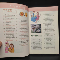 100 วิธี รู้ทันโรคตับ - นพ.หวังเจียฉี พญ.เฉียวเซิ่งหลิน, นักโภชนาการหยางเหม่ยหยิง รูปที่ 6