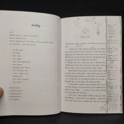 Chemical Secret ไขความลับสารเคมีมหาภัย - Oxford Bookworms Stage 3 รูปที่ 6