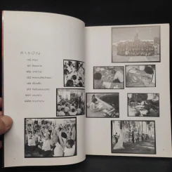 การแสดงศิลปกรรมเพื่อผู้ประสบภัยสึนามิ รูปที่ 6