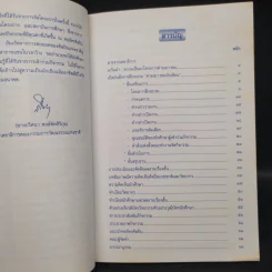 ปั้นนักคิดให้เป็นนักเขียน รูปที่ 7