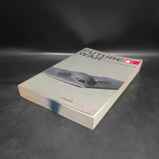 สงครามอนาคต และนวัตกรรมทางการทหาร เล่ม 1 - รอฮีม ปรามาท รูปที่ 4