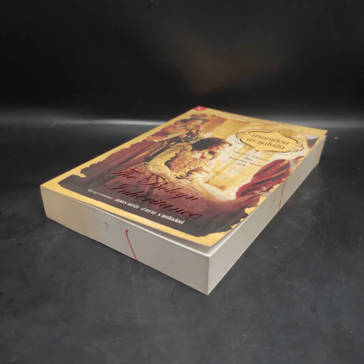มรดกเลือดตระกูลโบลีน - Philippa Gregory รูปที่ 4