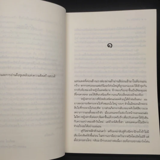น้ำค้างพรางรัก - ลลิลแก้ว รูปที่ 6