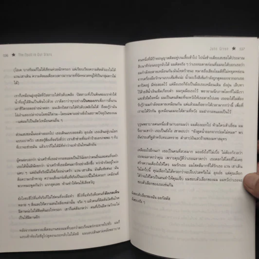 The Fault in Our Stars ดาวบันดาล - John Green รูปที่ 7