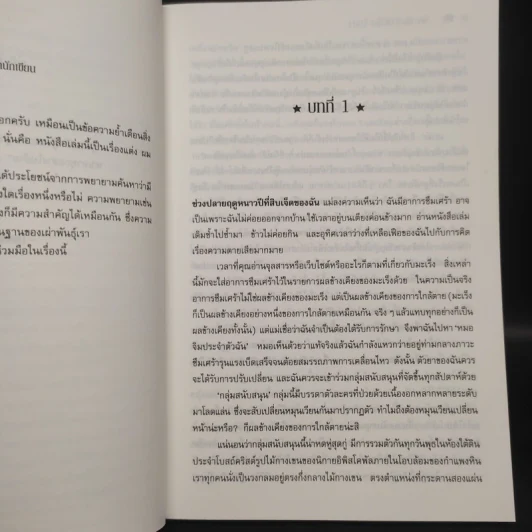 The Fault in Our Stars ดาวบันดาล - John Green รูปที่ 6