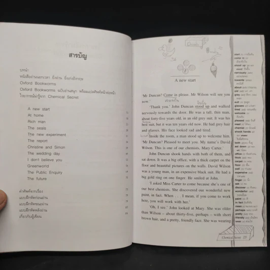 Chemical Secret ไขความลับสารเคมีมหาภัย - Oxford Bookworms Stage 3 รูปที่ 6