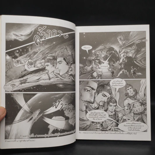 พุทธประวัติ ฉบับการ์ตูน รูปที่ 6