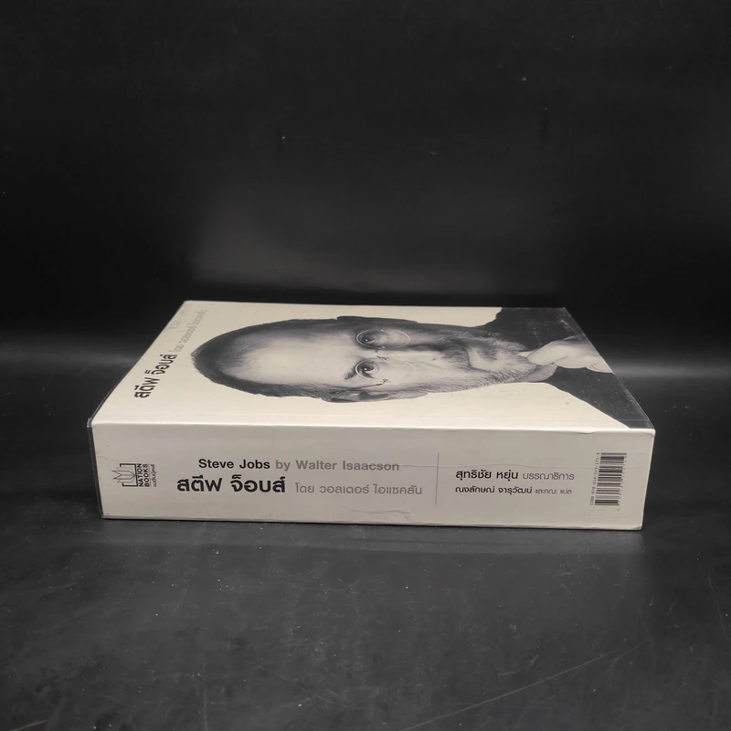 Steve Jobs สตีฟ จ็อบส์ (ปกอ่อน) - วอลเตอร์ ไอแซคสัน รูปที่ 3