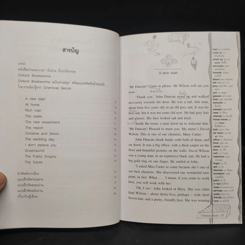 Chemical Secret ไขความลับสารเคมีมหาภัย - Oxford Bookworms Stage 3 รูปที่ 6