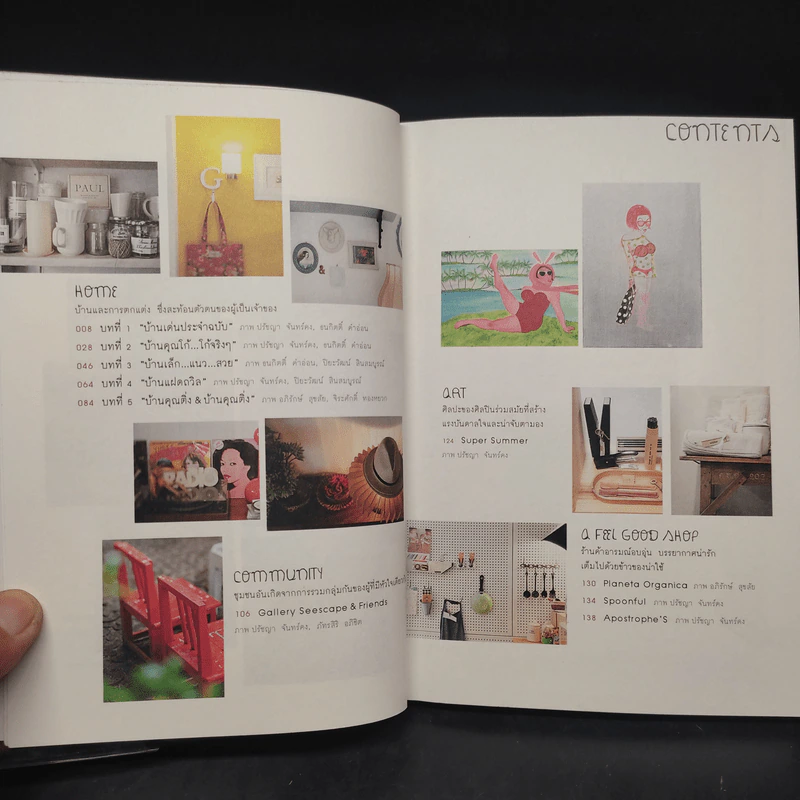 บ้าน บ้าน ฉบับที่ 2 บ้านฉันสวย ฉันแต่งเอง รูปที่ 5