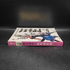 จอมคนแผ่นดินเดือด เล่ม 21 - หวงอี้, น.นพรัตน์ รูปที่ 3