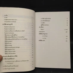 ใช้ยา-ต้องรู้ รูปที่ 7