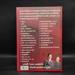 ตำราเรียน หัวใจฮวงจุ้ย - ตั้งกวงจือ รูปที่ 2