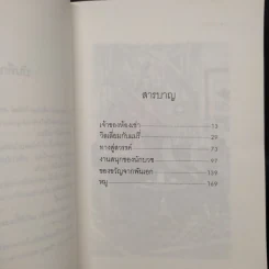 วางไม่ลง - โรอัลด์ ดาห์ล รูปที่ 6